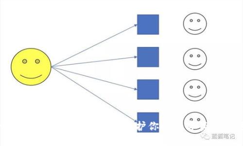 如何安全卸载imToken冷钱包？保护你的数字资产从这里开始！