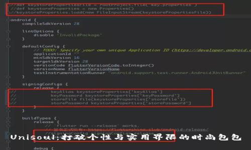 Unisoul：打破个性与实用界限的时尚包包