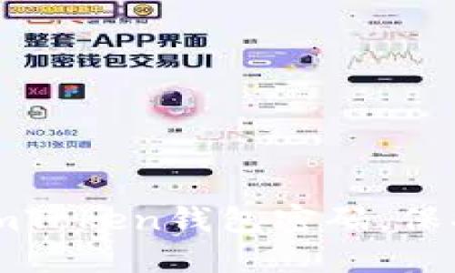 如何安全备份imToken钱包密码，保护你的数字资产