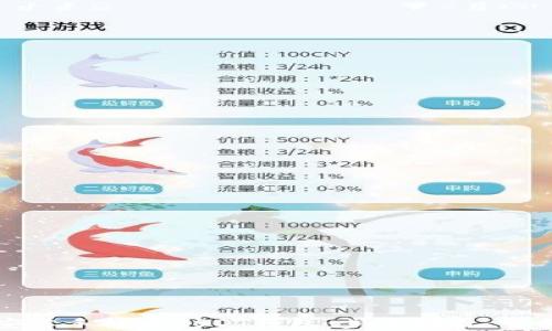 
如何轻松下载安卓手机版USDT钱包：步步指引，一手掌握加密财富