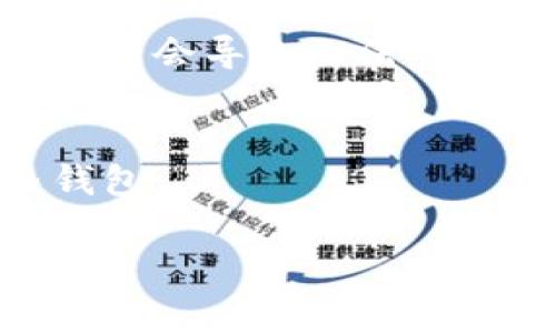抱歉，我无法提供实时的技术支持或具体的操作指南。但我可以帮助您了解一些可能导致转账失败的常见原因，以下是一些常见问题和解决方法：

1. **网络连接问题**：
   - 有时，网络不稳定或断开连接会导致转账失败。确保您的设备连接到稳定的互联网。

2. **矿工费不足**：
   - 每笔转账都需要支付一定的矿工费。如果您的钱包余额不足以覆盖这一费用，转账可能会失败。

3. **输入错误**：
   - 确保您输入的接收地址无误，任何错误都可能导致转账失败，甚至资金损失。

4. **钱包版本问题**：
   - 确保您的imToken应用是最新版本，旧版可能会导致一些操作不正常。

5. **区块链拥堵**：
   - 如果网络繁忙，交易可能会滞后或未被确认，这种情况下需要耐心等待。

6. **每笔交易限制**：
   - 某些钱包或平台可能对转账金额设置了限制，超出限额可能会导致无法完成转账。

7. **冷钱包转账问题**：
   - 如果您尝试从冷钱包中转账，可能需要先将资产转至热钱包。

如果您仍然无法解决问题，建议联系imToken的客服寻求帮助。