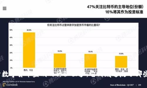 : 揭开数字货币盗刷的神秘面纱：它到底违反了哪些法律？