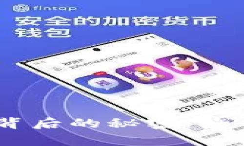 揭开IM钱包0转空投背后的秘密：如何利用空投赢得财富？
