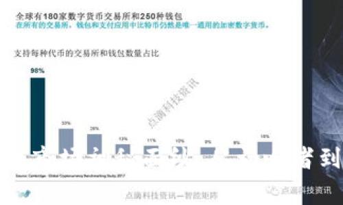 揭开虚拟币的一级市场神秘面纱：从初心者到专家的购币之旅