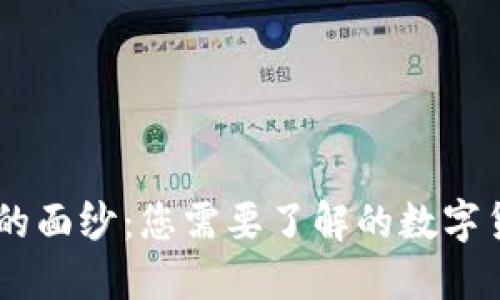 揭开OKCoin的面纱：您需要了解的数字货币交易平台