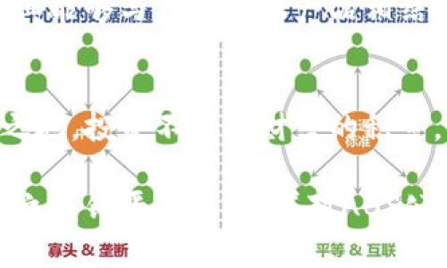 baioti揭开ABS公链的神秘面纱：加密货币投资的新机遇/baioti  
加密货币, ABS公链, 投资机会, 股票市场/guanjianci  

引言：加密货币腾飞的时代  
随着数字货币的迅猛发展，越来越多的投资者开始关注这一新兴市场。加密货币不仅仅是简单的交易工具，更是构建未来金融体系的重要支柱。同行之间的竞争日益加剧，各种新兴项目如雨后春笋般涌现，吸引着投资者的目光。而ABS公链的出现，成为了整个市场上一个引发广泛讨论的话题。  

什么是ABS公链？  
ABS公链，全名为“Asset-backed Securities”，它是一种通过区块链技术将资产与数字货币挂钩的创新型公链。简单来说，ABS公链旨在通过去中心化技术，为用户提供安全、透明的资产交易环境。与传统证券市场相比，ABS公链不仅能够提高信息透明度，还能够降低交易成本，缩短交易时间，可以说是一种颠覆性的商业模式。  

ABS公链的核心特点  
ABS公链的成功离不开几个核心特点。首先，去中心化的特性使得每一笔交易都透明无误，难以篡改。这一机制有效保护了投资者的权益，增进了信任度。其次，利用智能合约技术，ABS公链能够自动化执行合约条款，减少人为错误，为双方的权益提供保障。最后，ABS公链的流动性较强，能迅速响应市场变化，适合各种投资者的需求。  

ABS公链对股票市场的影响  
股票市场一直以来是投资者获取财富的重要途径。ABS公链的兴起对传统股票市场产生了深远的影响。它不仅提供了一种新的投资方式，还为企业筹资带来了全新的渠道。企业可以通过发行与资产挂钩的数字代币，吸引投资者关注。这意味着小型企业也能以较低的成本进入市场，获取资金支持，为其发展注入新活力。  

投资ABS公链的理由  
很多投资者在考虑是否投入ABS公链时会产生疑问。首先，市场对ABS公链的关注度日益上升，未来潜力巨大。其次，ABS公链的去中心化特性，能够有效抵御市场波动带来的风险。再次，随着区块链技术的不断成熟，投资者能够更加安全、便捷地进行交易，这无疑是一个极具吸引力的投资机会。  

如何评估ABS公链的潜力  
在决定投资前，评估ABS公链的潜力至关重要。通常，投资者应该关注公链的技术团队、发展规划、市场需求以及社区活跃度等因素。这些因素直接影响项目的长期发展。一支优秀的团队，能更好地应对市场挑战，推动项目向前发展。另外，项目的透明度也是投资者不能忽视的关键点。  

市场前景：内外部因素分析  
ABS公链的市场前景与内外部因素密不可分。首先，市场对加密货币接受度的提高，推动了对新技术的投资。越来越多的机构投资者开始涌入这一领域，推高了整体市场的关注度。而在政策层面，多国政府逐渐对加密货币展现出更为包容的态度，为市场带来信心。其次，经济环境的变化也影响着投资者的决策，在经济不确定性增大的情况下，更多人选择利用加密资产进行财富保值。  

ABS公链的风险与挑战  
当然，投资ABS公链并非没有风险。首先，市场的不稳定性可能导致投资者遭受损失。其次，技术漏洞、黑客攻击等安全问题依旧存在，投资者需要时刻保持警惕。最后，吸引用户与投资者的竞争愈发激烈，各个项目都在争相宣传自己的优势，选择优秀项目的难度也在增加。因此，投资者需要深入分析市场，做出明智决策。  

未来展望：ABS公链的潜能在哪里  
展望未来，ABS公链将更深入地融入日常生活，成为一种常态化的投资方式。随着技术的不断迭代，资产数字化的普及将为更多企业和个人提供便利。此外，ABS公链的可扩展性使其能够与其他金融产品相结合，形成更加复杂的金融产品结构，这一切都为投资者带来了更多选择。  

总结：把握新机遇  
总的来说，ABS公链凭借其独特的优势，正在成为加密货币市场上的一颗新星。对于普通投资者而言，把握ABS公链所带来的新机会，将有助于在变化莫测的金融市场中找到立足之地。投资不仅是财富的积累，更是对未来趋势的预判。在这个快速发展的时代，拥抱变化，才能掌握自己的财富之路。  

在投资ABS公链之前，深入了解其各项特性，以及自身的风险承受能力，是每位投资者都应做到的。无论是收益的期待，还是风险的考量，只有冷静、理性的分析，才能为今后的投资之路铺平道路。随着对ABS公链的不断探索，投资者或许会发现更多超出想象的机会。