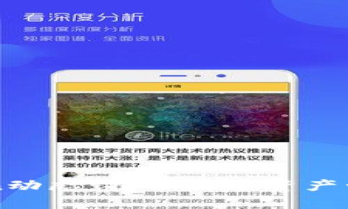 探索imToken动态：揭开数字资产管理的新篇章