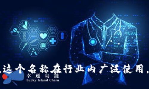 加密货币钱包的英文名是 