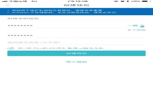   如何通过TestFlight下载imToken：简单易懂的指南 / 

 guanjianci imToken, TestFlight, 下载, 钱包 /guanjianci 

什么是imToken？
imToken是一款广受欢迎的数字货币钱包，它不仅支持多种区块链资产的存储和管理，还具备交易功能。用户可以通过imToken方便地进行加密货币的转账、交换以及查看资产情况。这款钱包的安全性和易用性都得到了广大用户的认可。

TestFlight的作用
TestFlight是苹果公司推出的一款测试应用程序的平台。它允许开发者在正式发布应用之前，邀请用户进行测试，收集反馈。在这个平台上，用户可以抢先体验即将推出的新功能或修复过的bug版本，这对于热爱新技术的用户来说是一个极具吸引力的机会。

为什么需要通过TestFlight下载imToken？
通过TestFlight下载imToken的一个主要原因是，用户可以第一时间体验到新版本带来的新功能和改进。此外，TestFlight的版本通常会包含一些bug修复和性能，帮助用户提高使用感受。如果你是imToken的忠实用户，那就更不能错过这个机会了！

如何通过TestFlight下载imToken？
1. **下载安装TestFlight**br
首先，你需要在你的iOS设备上下载并安装TestFlight。只需在App Store搜索“TestFlight”，然后点击下载安装即可。

2. **获取imToken的邀请链接**br
接着，你需要一个TestFlight的邀请链接，以便能访问imToken的测试版本。通常，你可以在imToken的官方网站、社交媒体或相关社区找到这个链接。

3. **打开邀请链接**br
一旦你获得了邀请链接，打开它，你的设备将自动跳转到TestFlight应用中。你会看到imToken的应用详情页面。

4. **点击“获取”按钮**br
在TestFlight的imToken页面上，点击“获取”或“安装”按钮。这时，系统会开始下载imToken的测试版本。只需等几分钟，应用便会成功安装到你的设备上。

使用imToken的优势
imToken不仅支持比特币、以太坊等主流数字货币，还可以管理ERC-20代币。这使得用户在这里可以方便地进行资产管理。它还内置了去中心化交易所功能，用户能够在钱包内直接进行兑换，大大提高了使用的便利性。此外，imToken的私钥管理也非常人性化，用户的资产安全得到了充分保障。

注意事项
使用TestFlight版本的应用时，请注意以下几点：
ul
    li**版本稳定性**：由于这是测试版本，可能会遇到一些前所未有的bug，因此如果不想影响日常使用，自行决定是否下载是明智的选择。/li
    li**隐私保护**：切勿在测试版本中输入敏感信息或者转账大额资金。/li
    li**更新频率**：TestFlight中的应用更新频率较高，定期查看并更新到最新版本将有助于你体验更好的功能。/li
/ul

总结
通过TestFlight下载imToken无疑是一个让用户提前体验新功能的好机会。万一在使用中遇到问题，及时反馈给开发者将帮助他们不断完善应用。无论你是新用户还是资深用户，都值得尝试这一新版本！在区块链技术日新月异的今天，抓住每一次体验新事物的机会，都是跟上潮流的重要一步。

随着数字货币的不断发展，imToken将继续为用户提供更为安全便捷的服务，让每一个用户都能在数字资产管理上游刃有余。现在就赶快去通过TestFlight下载吧！