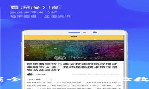 比特派APP下载全攻略：轻松体验数字资产的魅力！