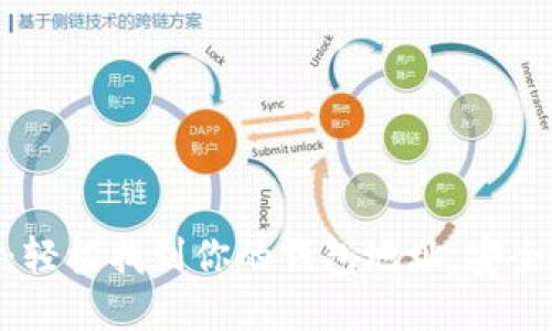 imToken使用指南：轻松找到你的钱包地址，安全管理你的数字资产
