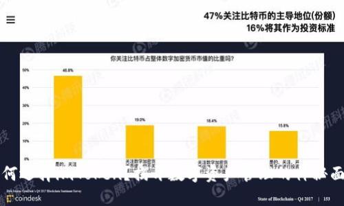 为何选择imToken？揭开数字资产管理的神秘面纱