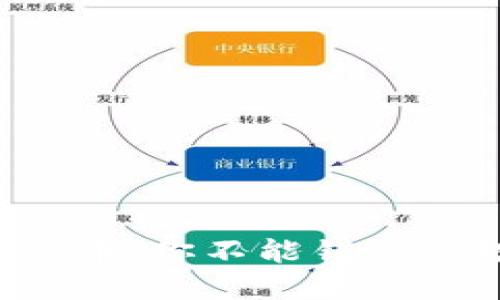 揭秘BTC二层概念币：你不能错过的投资机会与风险