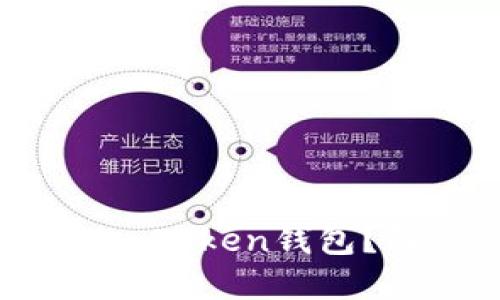 如何将FIL币安全转入imToken钱包？解锁你的数字资产之旅