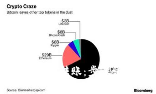 轻松学会波宝钱包转账：步骤详解与注意事项