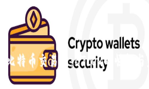 在香港的比特币交易所：BTcex的崛起与未来展望