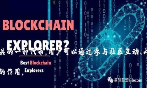 在imToken上，天涯分是指“Layer2”或“社交数字资产”相关的代币，具体名称可能因不同项目而异。天涯分是与社区、社交相关的一种代币，用户可以通过参与社区互动、内容创作等方式获得这些代币。在一些区块链应用中，社交活动也可以带来收益，天涯分则是这类应用中常用的激励机制之一。

如果您对imToken或类似的数字资产有兴趣，建议您访问相关平台获取最新的资讯，了解不同代币的详情及其在特定社区中的作用。