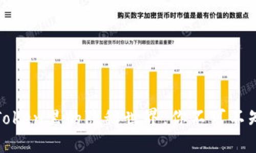 解密GWEI：imToken里的隐秘世界，你不可不知的区块链新知