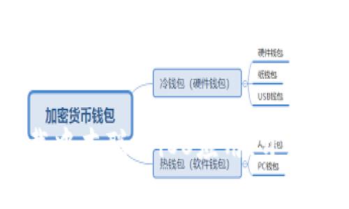 揭秘：如何安全下载中本聪的iOS应用，开启你的加密货币之旅