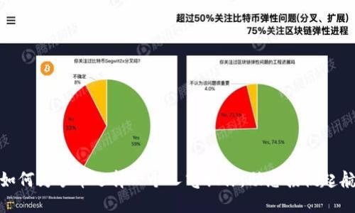 如何为炒币选择一个人气昵称，助您扬帆起航