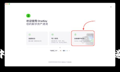 揭示IM钱包中的风险代币，你必须知道的重要真相！