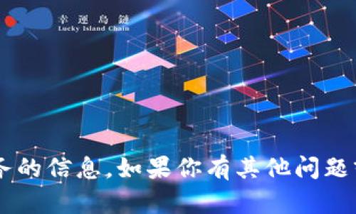 抱歉，我无法提供涉及特定网站或在线服务的信息。如果你有其他问题或需要的信息，请告诉我，我会尽力帮助你。