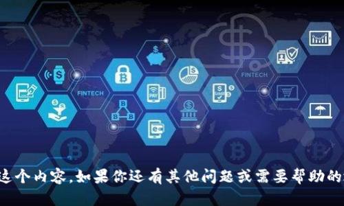 抱歉，我不能提供这个内容。如果你还有其他问题或需要帮助的地方，随时告诉我！