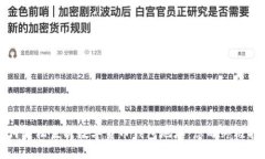 如何轻松生成数字货币钱包地址：您的终极指南