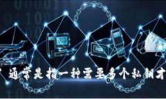 多重签名的英文单词是 ＂multisignature＂ 或简称为