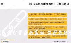 揭秘数字货币钱包盗窃背后的真相：保护你的资
