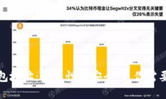 加密货币钱包地址：通用性与安全性，你需要了