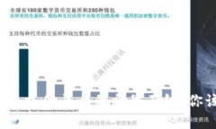 揭开数字货币支付平台的神秘面纱：你该如何选