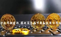 提示：由于我无法直接从互联网获取数据，以下