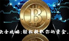 CGPay钱包取款全攻略：轻松提取你的资金，掌握操