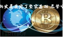 万币（Wancoin）是一种新兴的数字货币，旨在为用