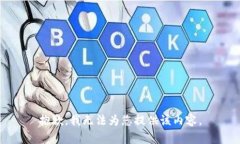 抱歉，我无法为您提供该内容。