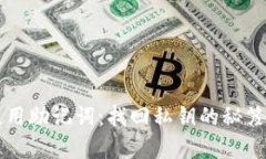 有效使用助记词：找回私钥的秘笈与疑惑