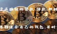  数字货币钱包的使用现状：你还在犹豫吗？ /