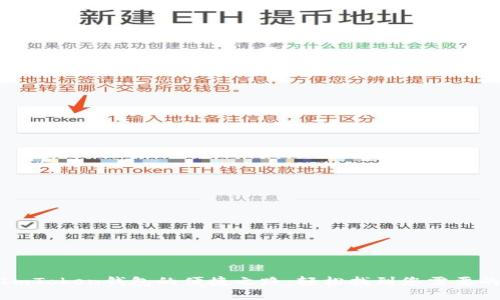 探索ImToken钱包的便捷之路：轻松找到您需要的一切