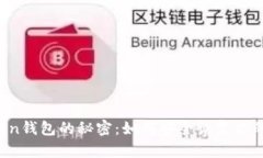 找回imToken钱包的秘密：如何安全恢复你的数字资