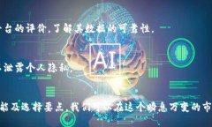 biao ti/biao ti区块链查询系统全解析：了解这些工