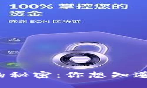 冷钱包转账的秘密：你想知道的都在这里！