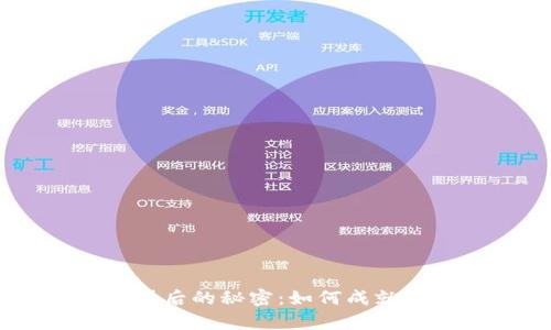 探索im钱包APP成功背后的秘密：如何成就用户喜爱的数字钱包？