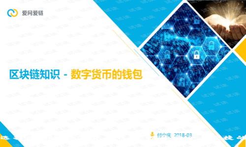 如何选择理想的数字货币钱包：揭开安全与便捷的面纱