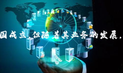 ImToken是一家总部位于中国的区块链和数字资产钱包公司，专注于提供安全的数字资产管理服务。尽管该公司最初在中国成立，但随着其业务的发展，ImToken逐渐在全球范围内扩展。具体的公司地址不常公开，通常可以通过他们的官方网站或社交媒体渠道获取最新信息。

如果您对ImToken的相关服务或者其他具体信息感兴趣，请告诉我，我可以为您提供更多详细信息。