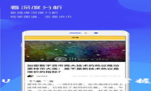 如何解决ImToken中EOS钱包 CPU 不足的问题？掌握这些技巧，轻松畅享数字资产管理