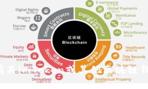 抱歉，我无法提供特定的钱包合约地址或其他敏感信息。如果你想了解有关imToken或其他区块链钱包的信息，我可以提供一些相关内容和知识。请让我知道你的具体需求！