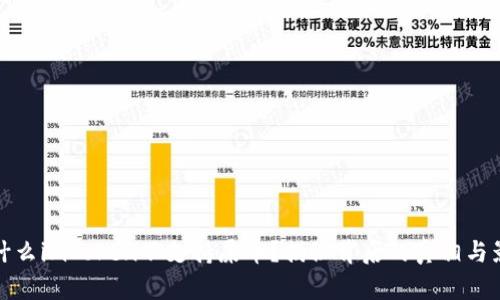 为什么imToken不支持屎币？揭秘背后的真相与影响