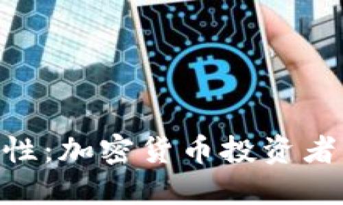 探索One钱包的安全性：加密货币投资者不能忽视的关键因素