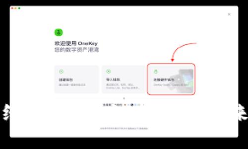 数字货币主线钱包：安全、便捷与未来的无限可能